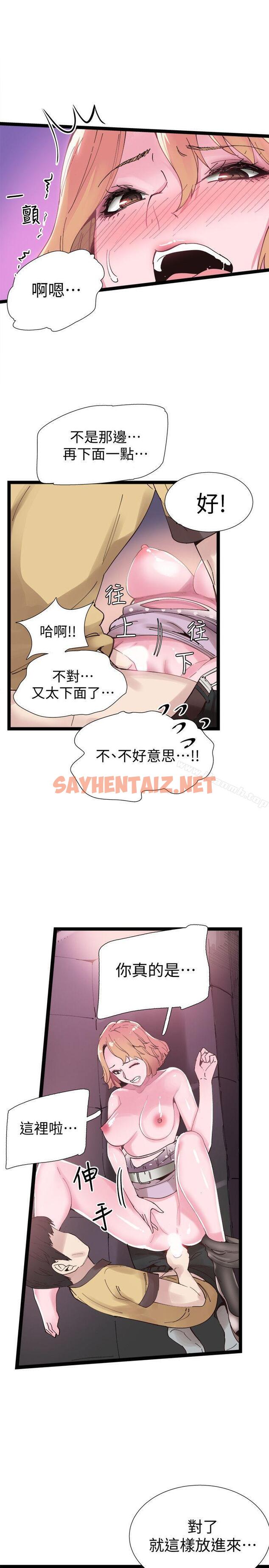 查看漫画校園LIVE秀 - 第7話-你真的是第一次嗎? - sayhentaiz.net中的389324图片