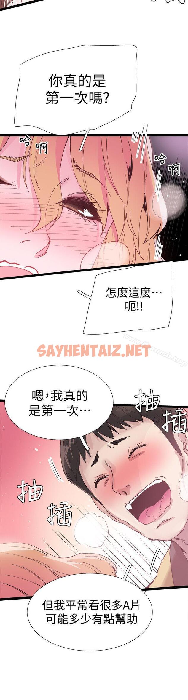 查看漫画校園LIVE秀 - 第7話-你真的是第一次嗎? - sayhentaiz.net中的389345图片