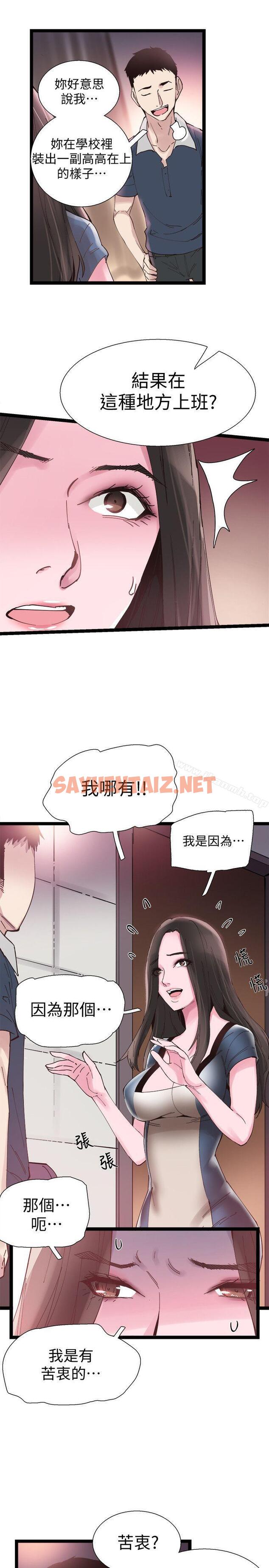 查看漫画校園LIVE秀 - 第7話-你真的是第一次嗎? - sayhentaiz.net中的389364图片