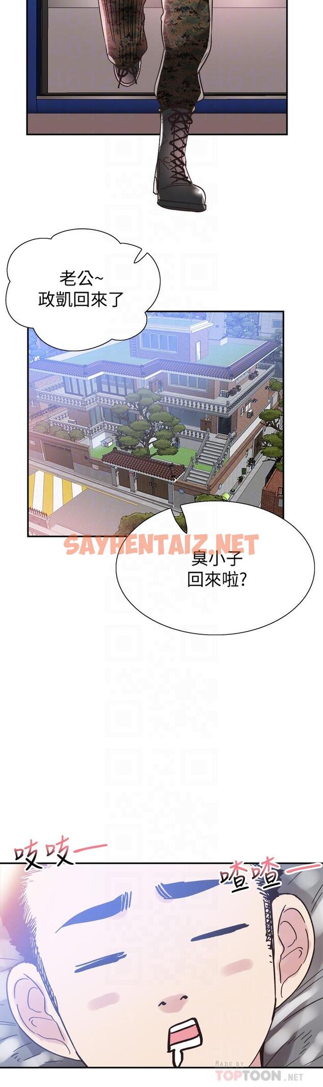 查看漫画校園LIVE秀 - 最終話-當兵轉大人 - sayhentaiz.net中的485742图片