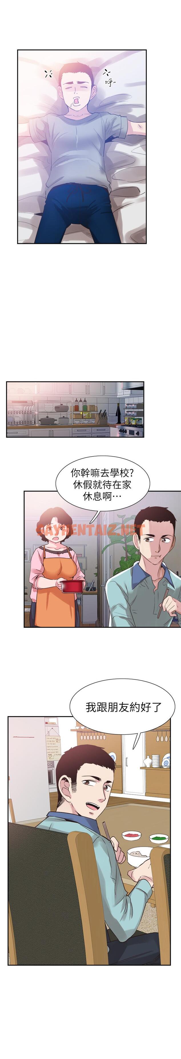 查看漫画校園LIVE秀 - 最終話-當兵轉大人 - sayhentaiz.net中的485743图片