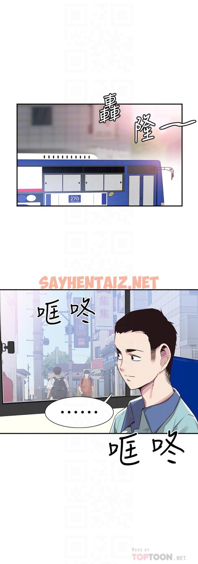 查看漫画校園LIVE秀 - 最終話-當兵轉大人 - sayhentaiz.net中的485744图片