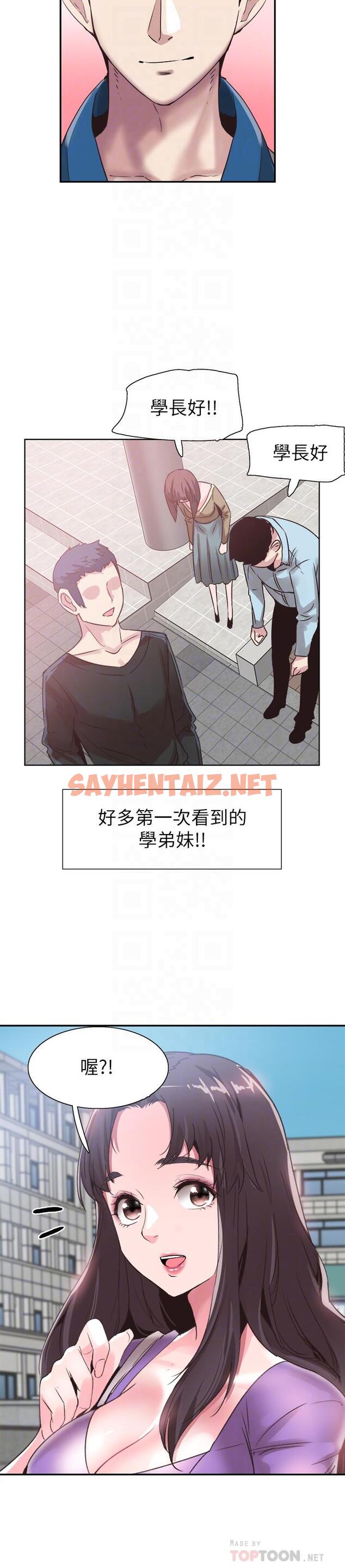 查看漫画校園LIVE秀 - 最終話-當兵轉大人 - sayhentaiz.net中的485750图片