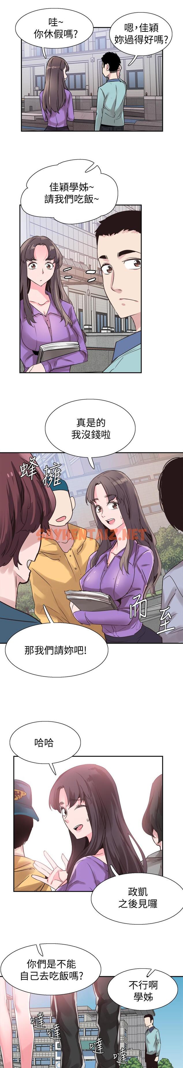 查看漫画校園LIVE秀 - 最終話-當兵轉大人 - sayhentaiz.net中的485751图片