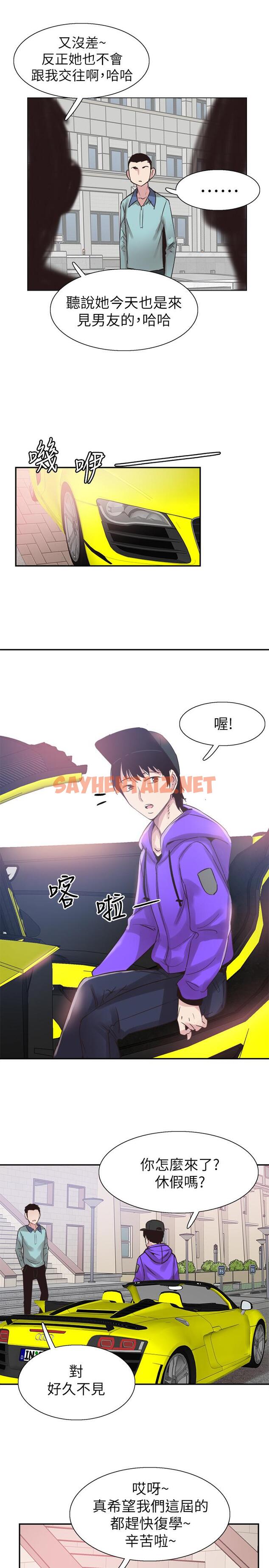 查看漫画校園LIVE秀 - 最終話-當兵轉大人 - sayhentaiz.net中的485753图片