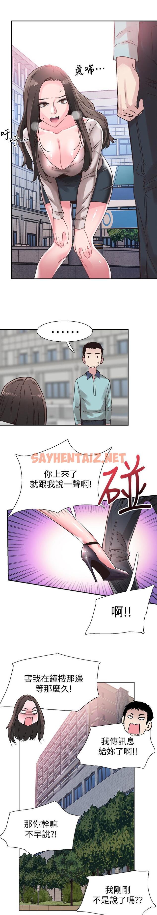 查看漫画校園LIVE秀 - 最終話-當兵轉大人 - sayhentaiz.net中的485755图片