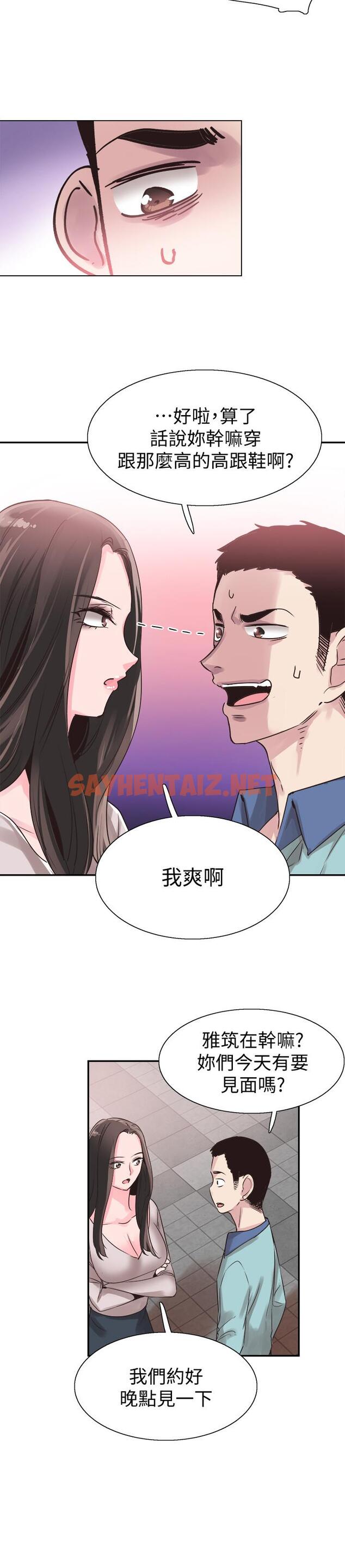 查看漫画校園LIVE秀 - 最終話-當兵轉大人 - sayhentaiz.net中的485756图片