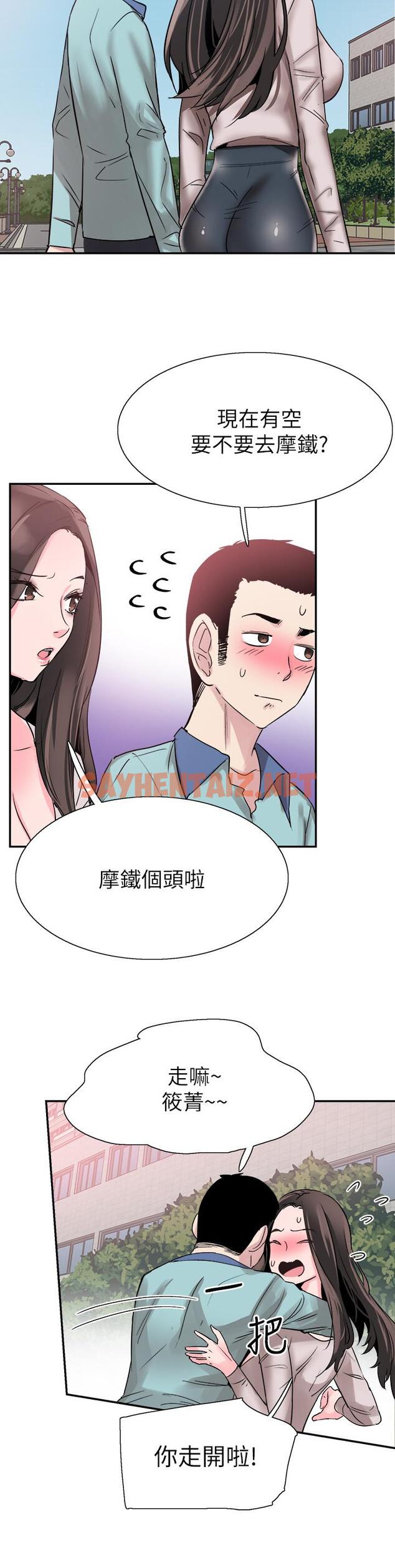 查看漫画校園LIVE秀 - 最終話-當兵轉大人 - sayhentaiz.net中的485760图片