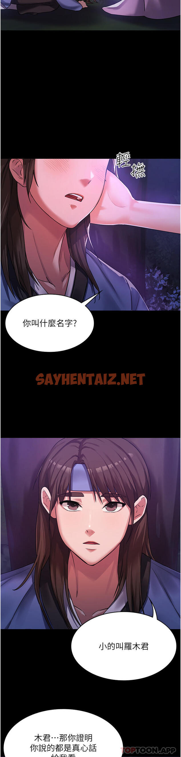 查看漫画消災解餓 - 第1話-性感仙姑消災解「餓」 - sayhentaiz.net中的1149596图片