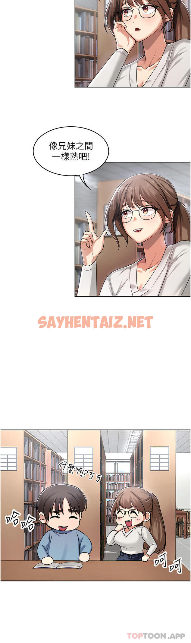 查看漫画消災解餓 - 第1話-性感仙姑消災解「餓」 - sayhentaiz.net中的1149610图片