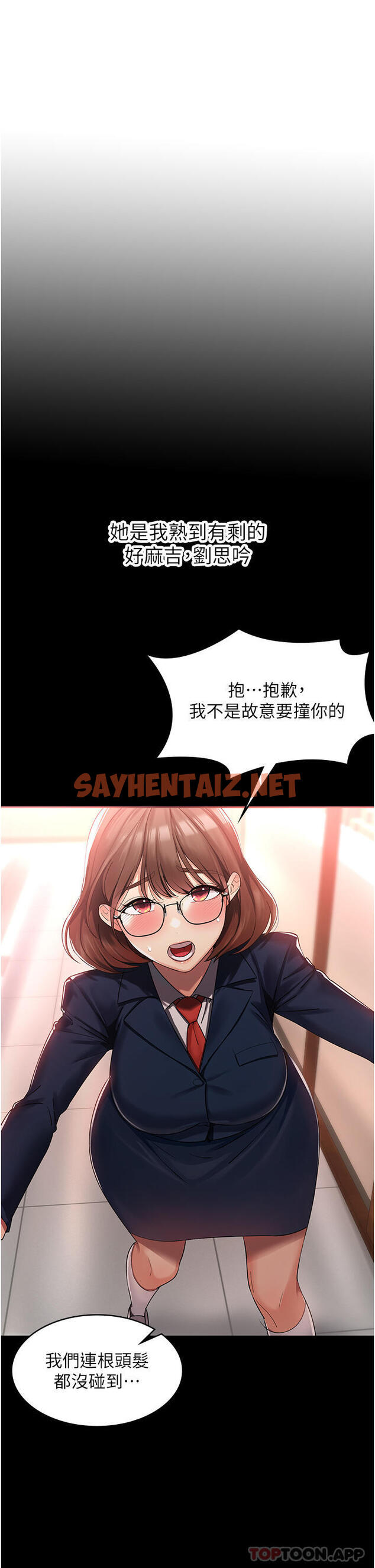 查看漫画消災解餓 - 第1話-性感仙姑消災解「餓」 - sayhentaiz.net中的1149611图片