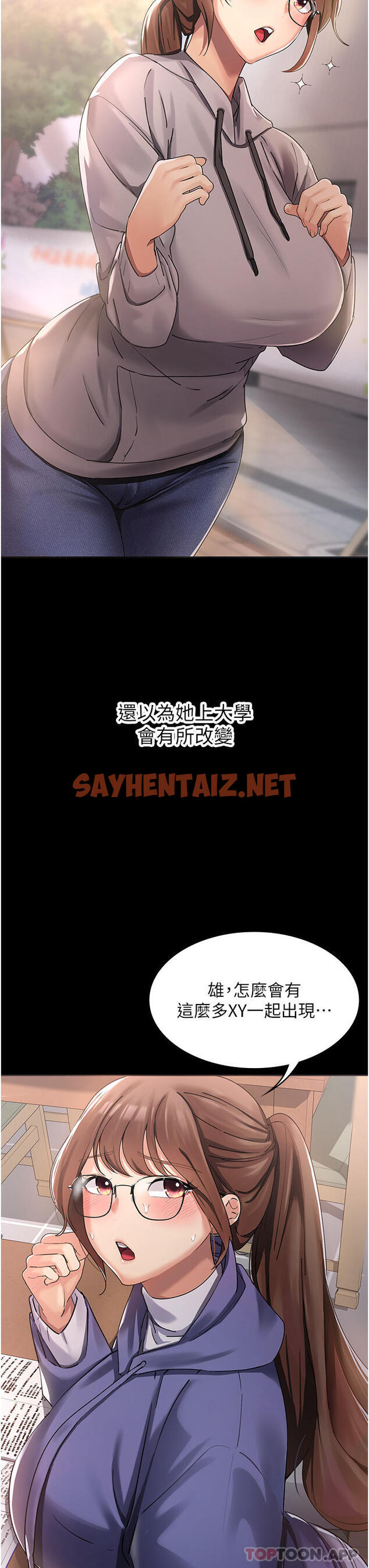 查看漫画消災解餓 - 第1話-性感仙姑消災解「餓」 - sayhentaiz.net中的1149613图片