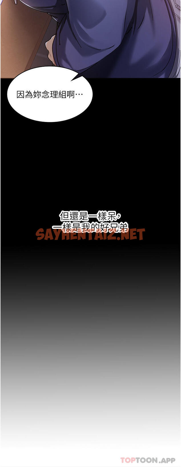 查看漫画消災解餓 - 第1話-性感仙姑消災解「餓」 - sayhentaiz.net中的1149614图片