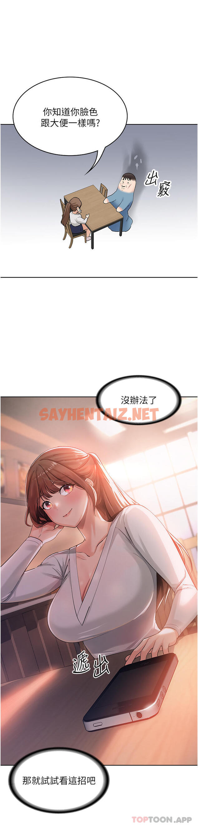 查看漫画消災解餓 - 第1話-性感仙姑消災解「餓」 - sayhentaiz.net中的1149628图片