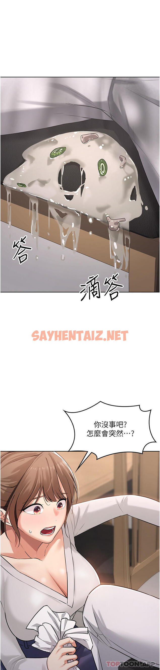 查看漫画消災解餓 - 第1話-性感仙姑消災解「餓」 - sayhentaiz.net中的1149634图片