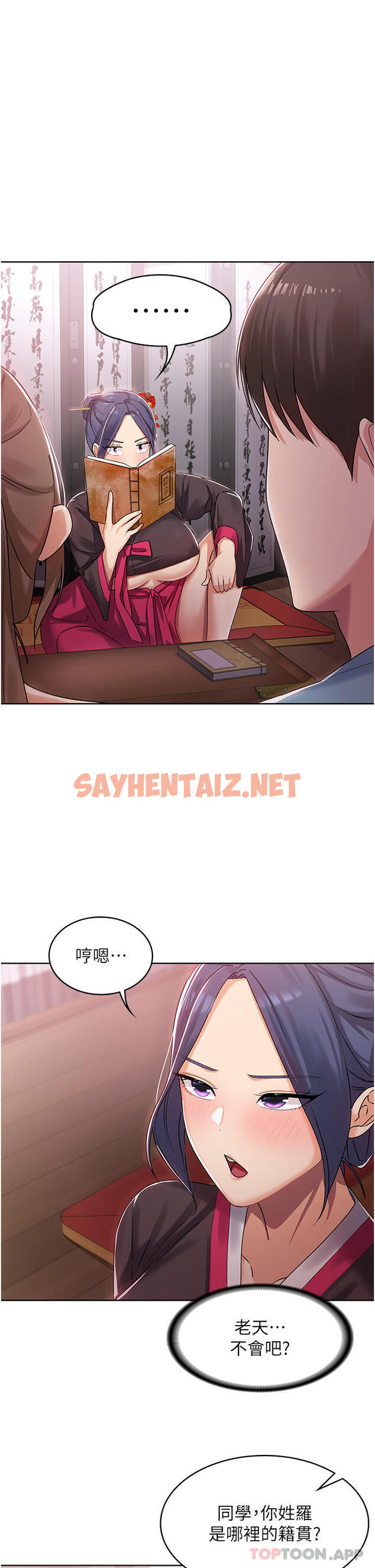 查看漫画消災解餓 - 第1話-性感仙姑消災解「餓」 - sayhentaiz.net中的1149638图片