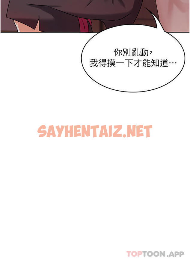 查看漫画消災解餓 - 第1話-性感仙姑消災解「餓」 - sayhentaiz.net中的1149651图片