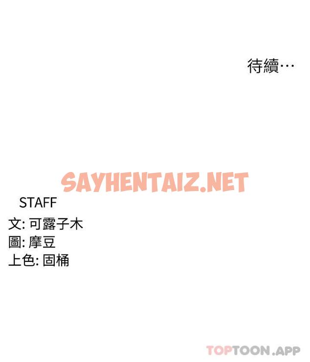 查看漫画消災解餓 - 第1話-性感仙姑消災解「餓」 - sayhentaiz.net中的1149654图片