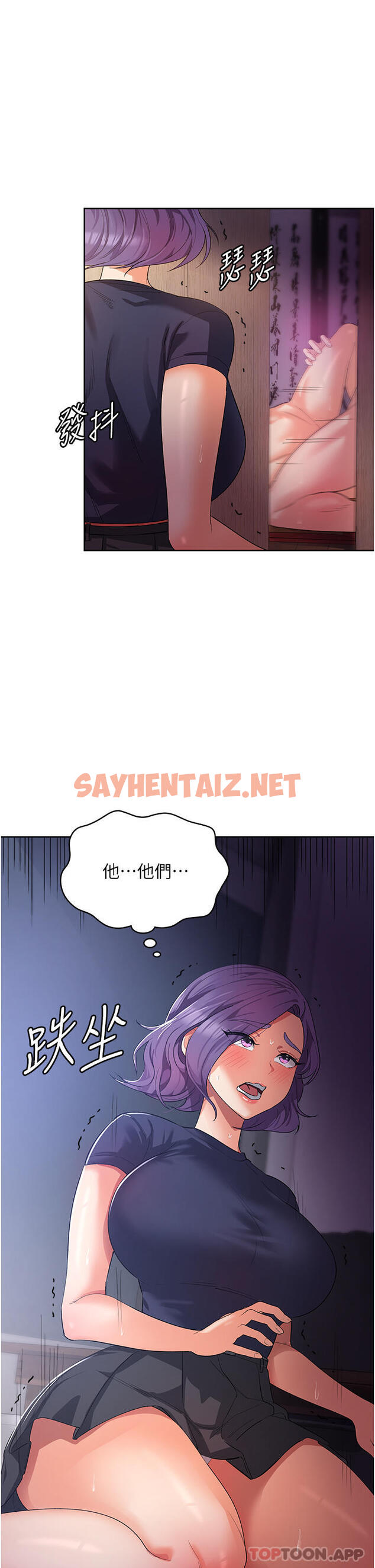 查看漫画消災解餓 - 第10話-再粗暴一點 - sayhentaiz.net中的1164460图片