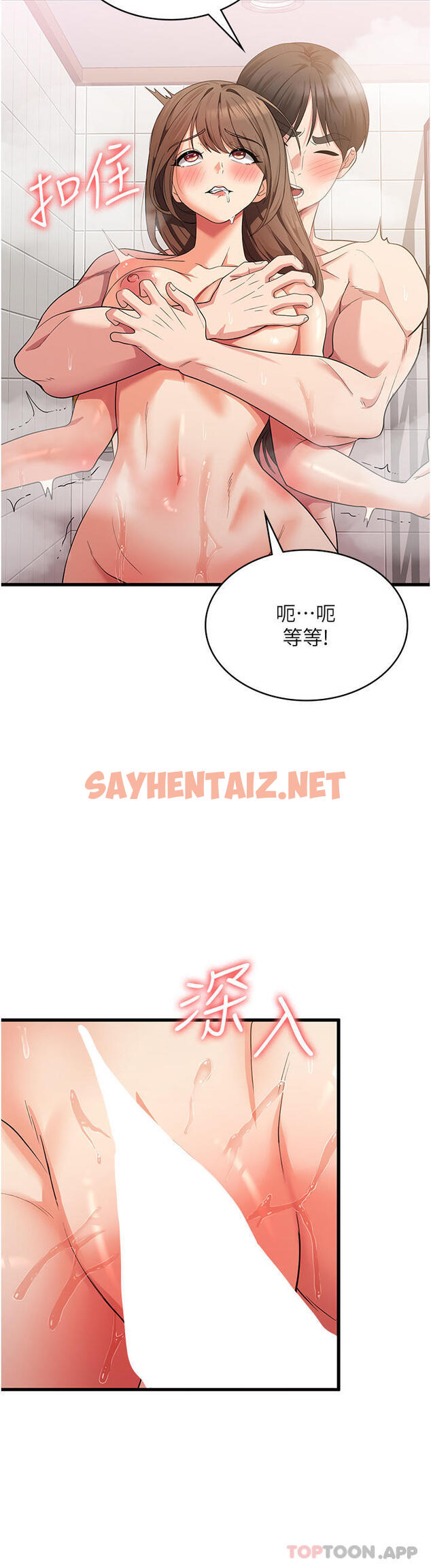 查看漫画消災解餓 - 第15話-穴穴要被撐破了！ - tymanga.com中的1184002图片