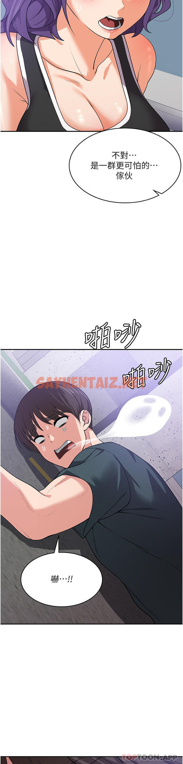 查看漫画消災解餓 - 第15話-穴穴要被撐破了！ - tymanga.com中的1184030图片