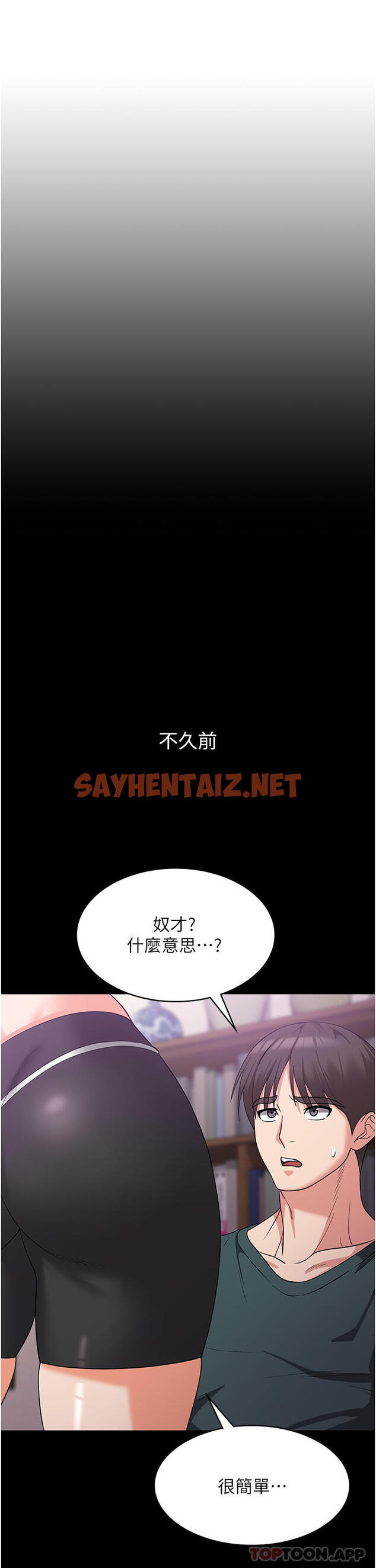 查看漫画消災解餓 - 第17話-幫我揉一揉那裡… - tymanga.com中的1191141图片