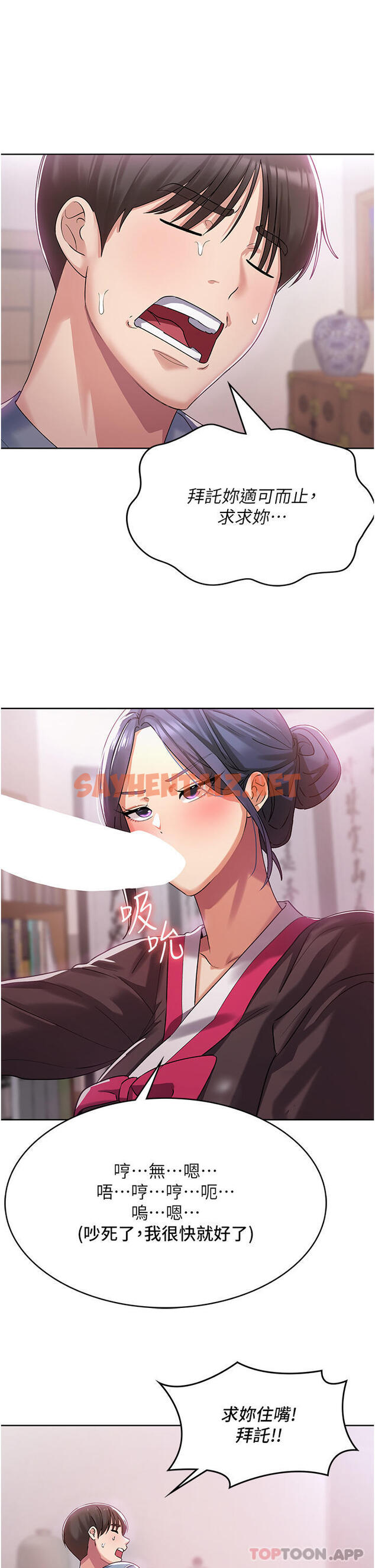 查看漫画消災解餓 - 第2話-人家這裡最敏感惹♥ - sayhentaiz.net中的1149657图片