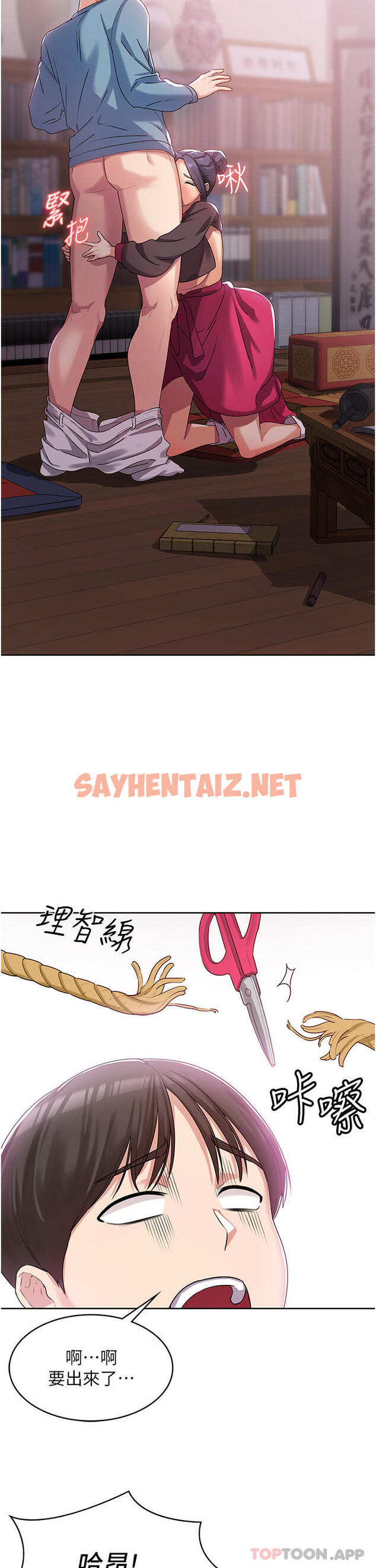 查看漫画消災解餓 - 第2話-人家這裡最敏感惹♥ - sayhentaiz.net中的1149658图片