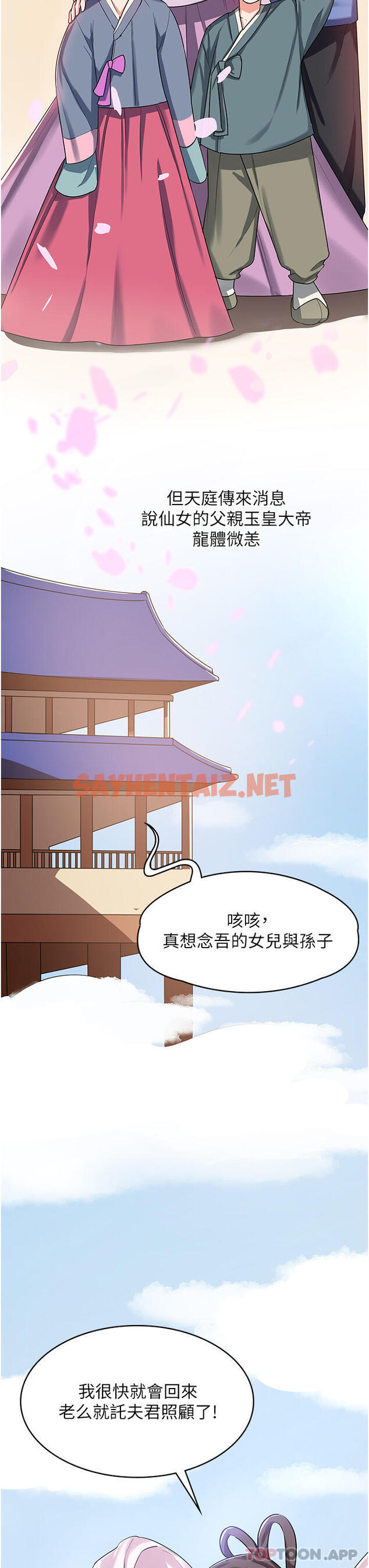 查看漫画消災解餓 - 第2話-人家這裡最敏感惹♥ - sayhentaiz.net中的1149668图片