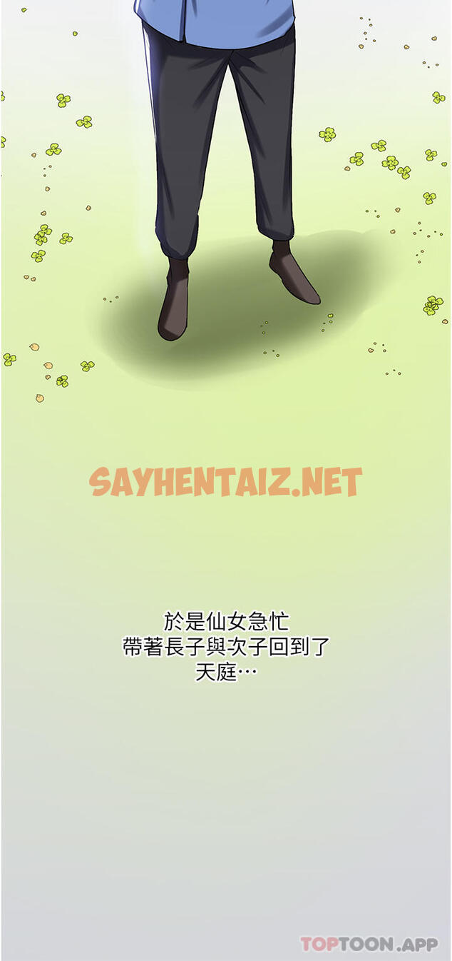 查看漫画消災解餓 - 第2話-人家這裡最敏感惹♥ - sayhentaiz.net中的1149670图片