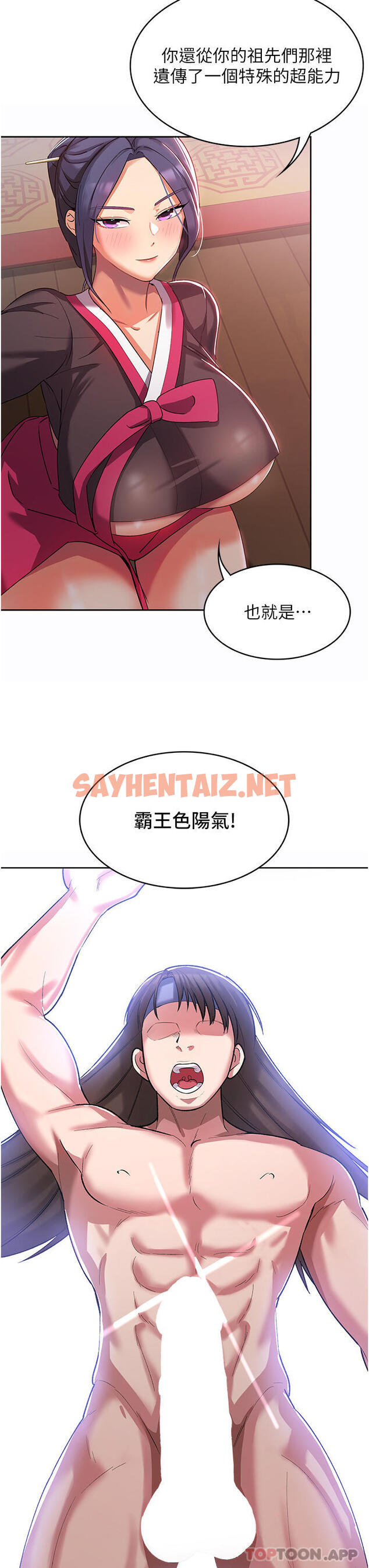 查看漫画消災解餓 - 第2話-人家這裡最敏感惹♥ - sayhentaiz.net中的1149678图片