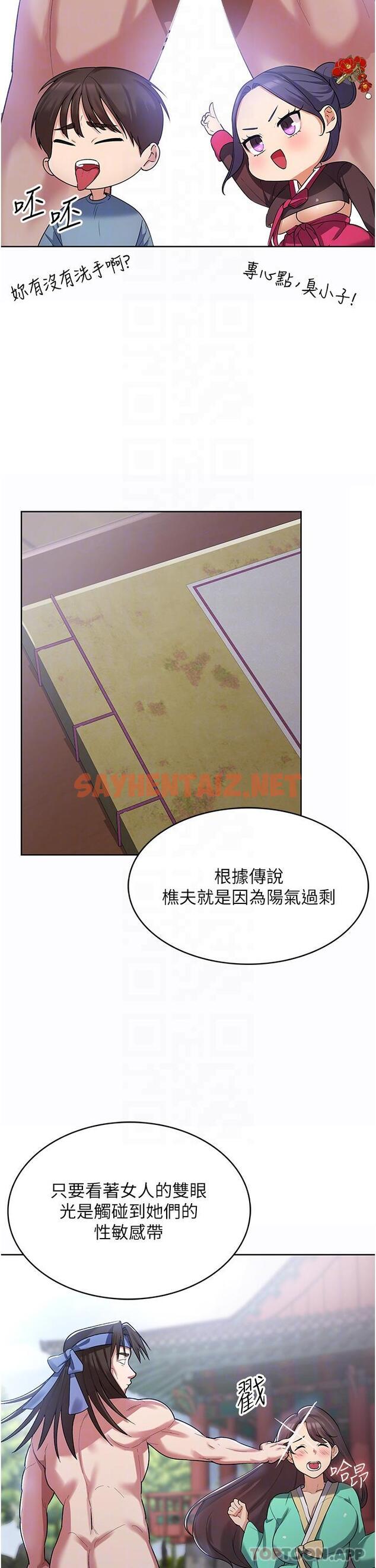 查看漫画消災解餓 - 第2話-人家這裡最敏感惹♥ - sayhentaiz.net中的1149679图片