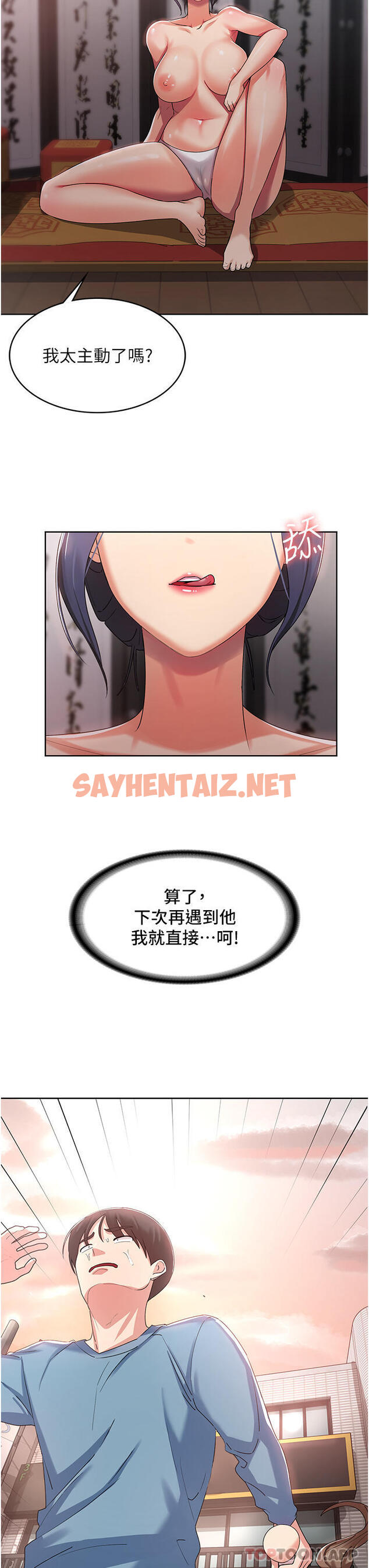 查看漫画消災解餓 - 第2話-人家這裡最敏感惹♥ - sayhentaiz.net中的1149688图片