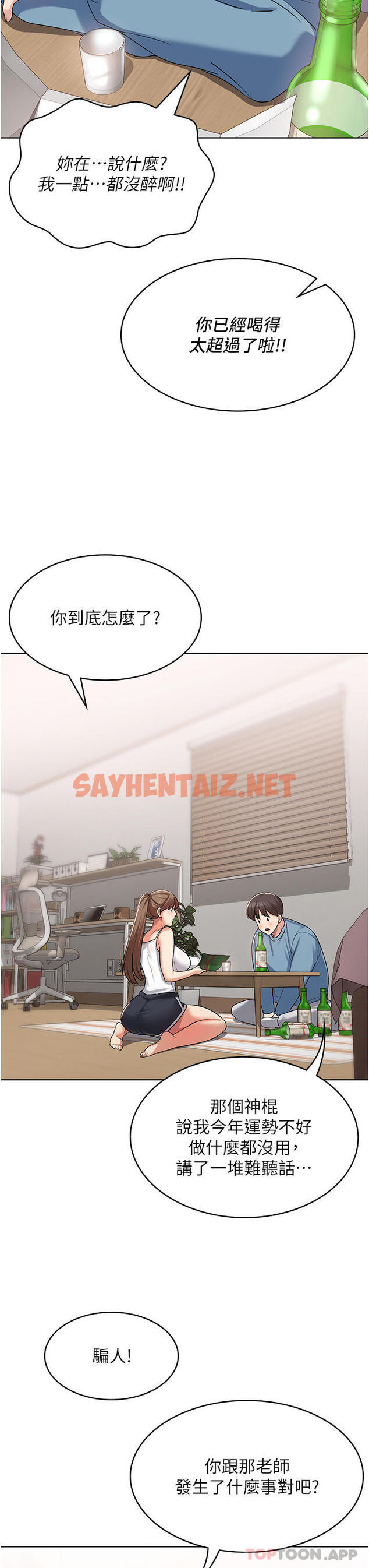 查看漫画消災解餓 - 第2話-人家這裡最敏感惹♥ - sayhentaiz.net中的1149692图片