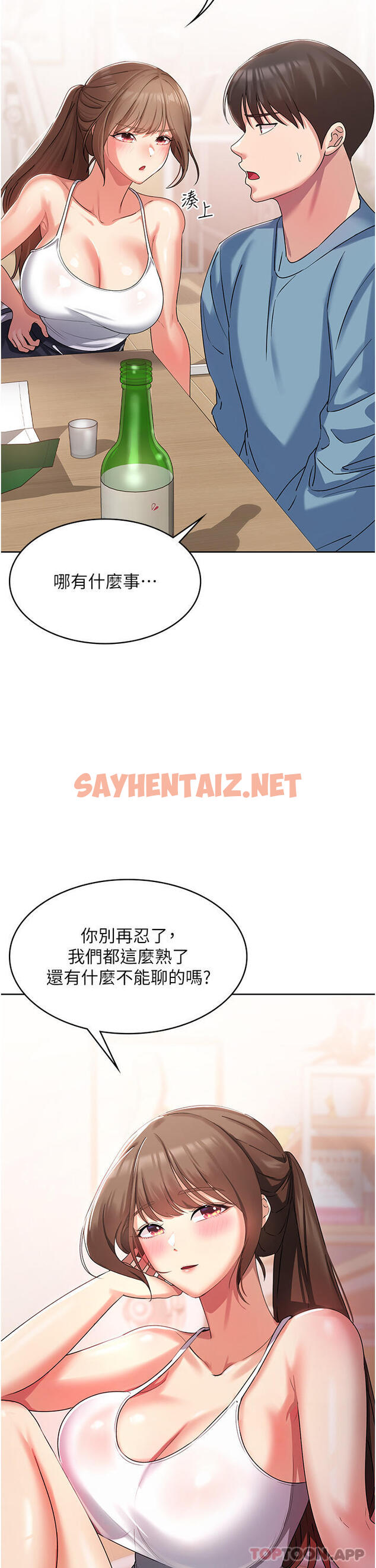 查看漫画消災解餓 - 第2話-人家這裡最敏感惹♥ - sayhentaiz.net中的1149693图片