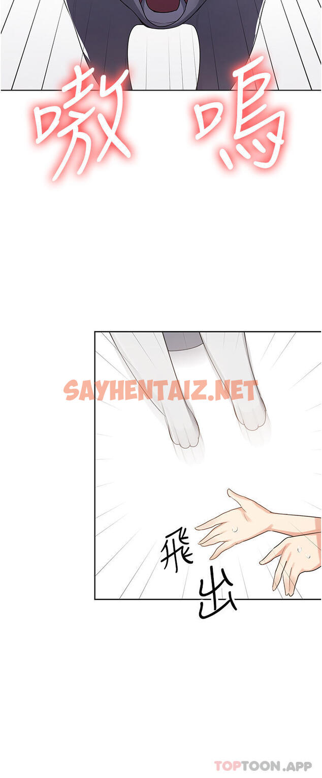 查看漫画消災解餓 - 第2話-人家這裡最敏感惹♥ - sayhentaiz.net中的1149699图片