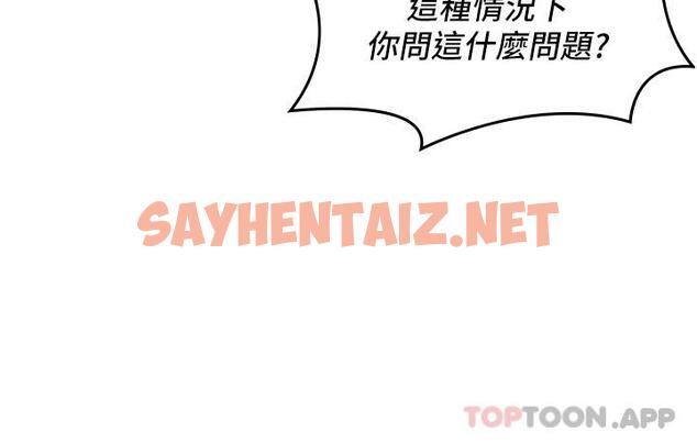 查看漫画消災解餓 - 第2話-人家這裡最敏感惹♥ - sayhentaiz.net中的1149709图片