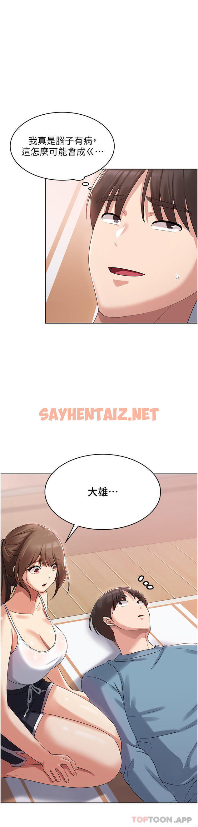 查看漫画消災解餓 - 第2話-人家這裡最敏感惹♥ - sayhentaiz.net中的1149715图片