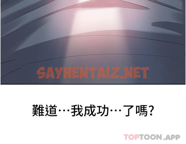 查看漫画消災解餓 - 第2話-人家這裡最敏感惹♥ - sayhentaiz.net中的1149718图片