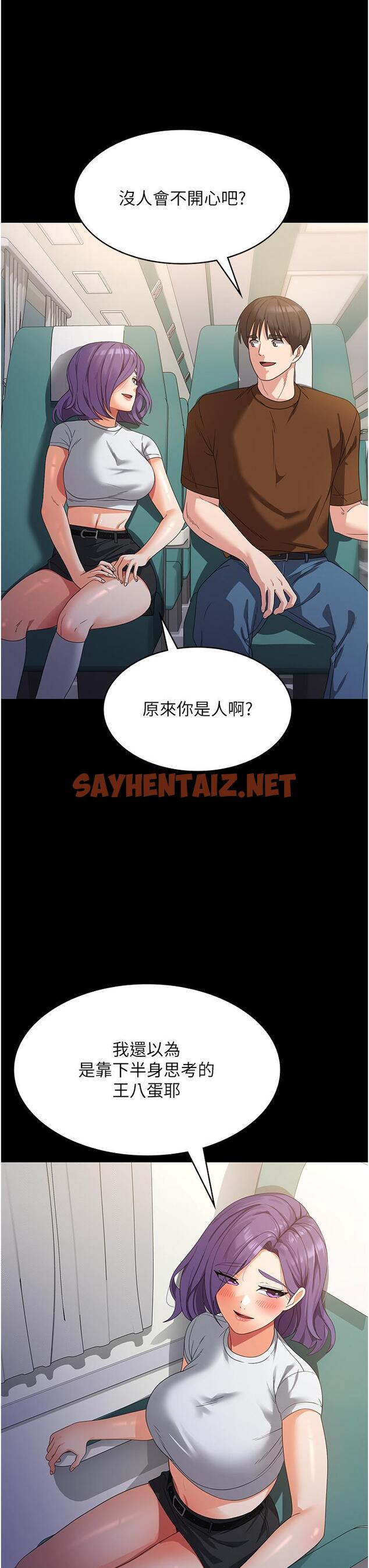 查看漫画消災解餓 - 第22話-你這裡看起來很飢渴… - tymanga.com中的1232128图片