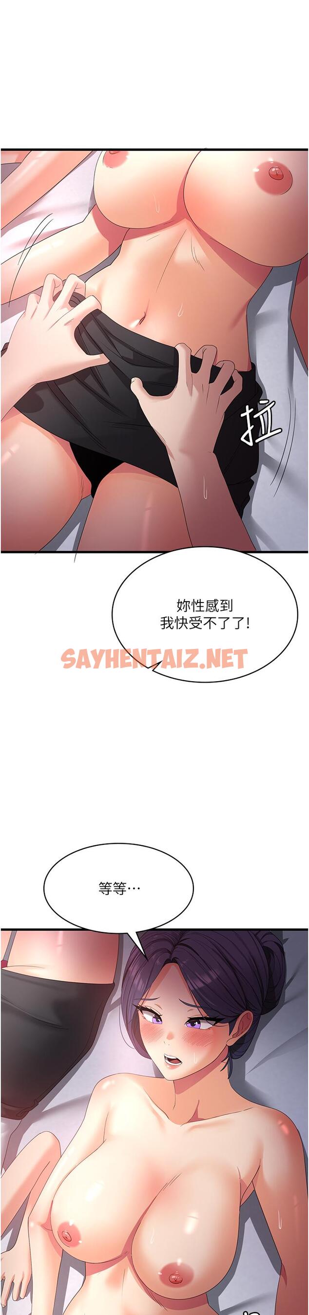 查看漫画消災解餓 - 第25話-媽沒有大雄活不下去了… - tymanga.com中的1254040图片