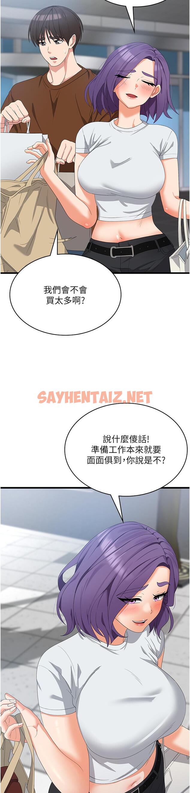 查看漫画消災解餓 - 第27話-第一次要溫柔一點 - tymanga.com中的1268109图片