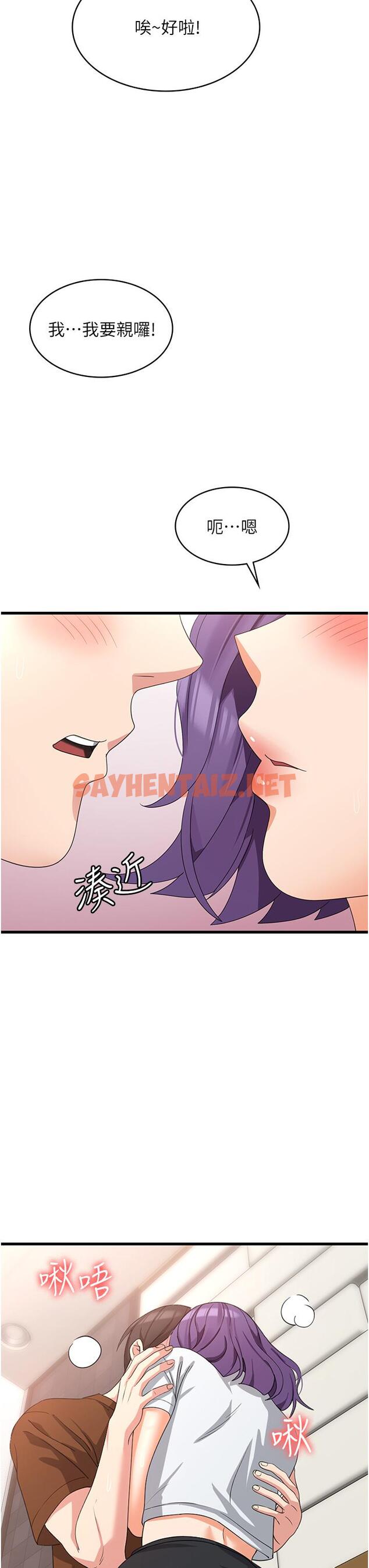 查看漫画消災解餓 - 第27話-第一次要溫柔一點 - tymanga.com中的1268142图片