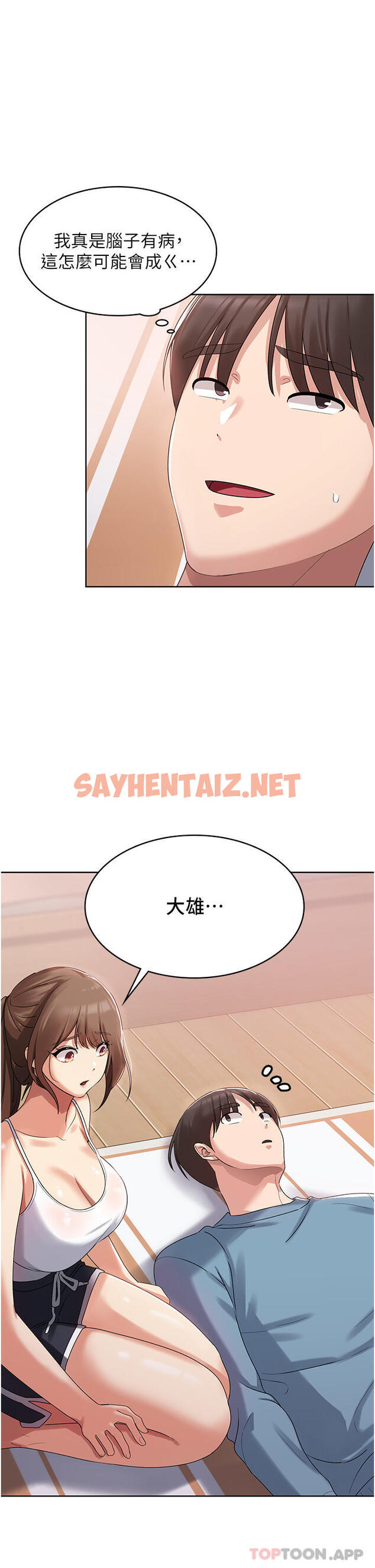 查看漫画消災解餓 - 第3話-霸王色陽氣的力量 - sayhentaiz.net中的1149720图片