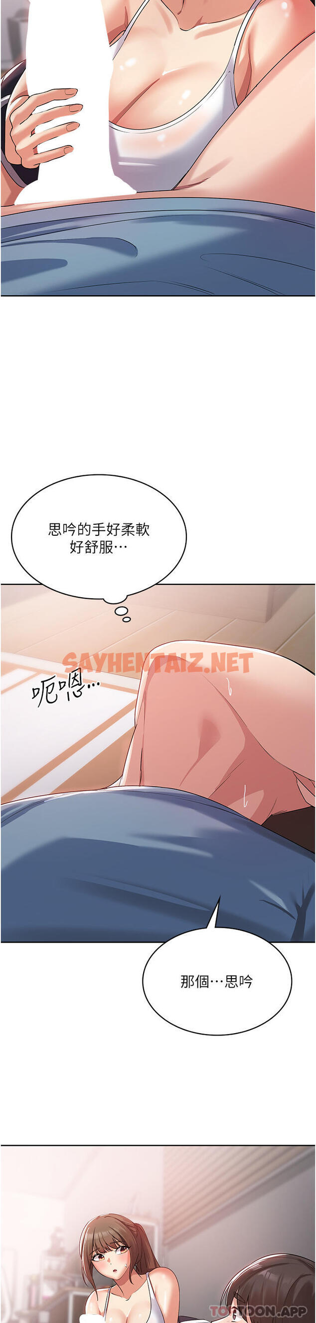 查看漫画消災解餓 - 第3話-霸王色陽氣的力量 - sayhentaiz.net中的1149728图片