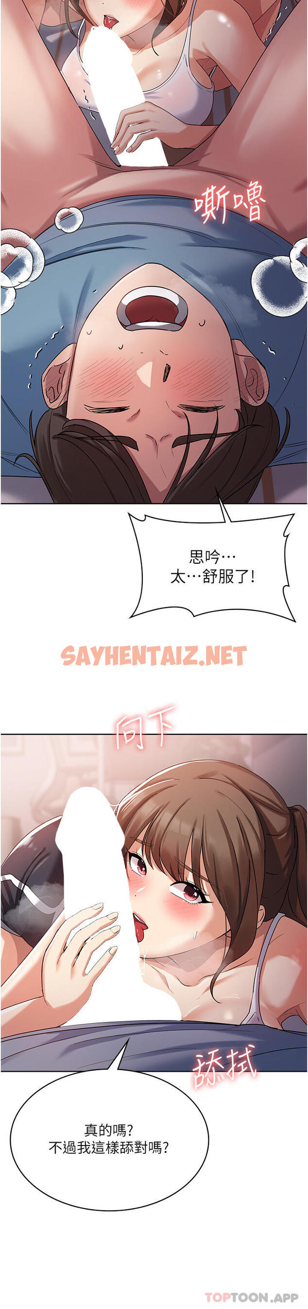 查看漫画消災解餓 - 第3話-霸王色陽氣的力量 - sayhentaiz.net中的1149732图片