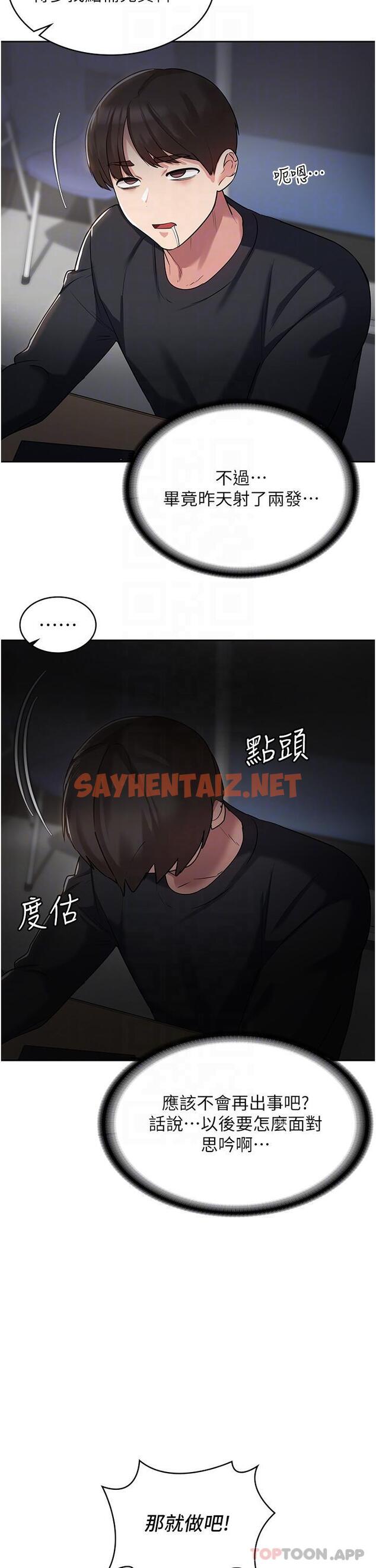 查看漫画消災解餓 - 第3話-霸王色陽氣的力量 - sayhentaiz.net中的1149743图片