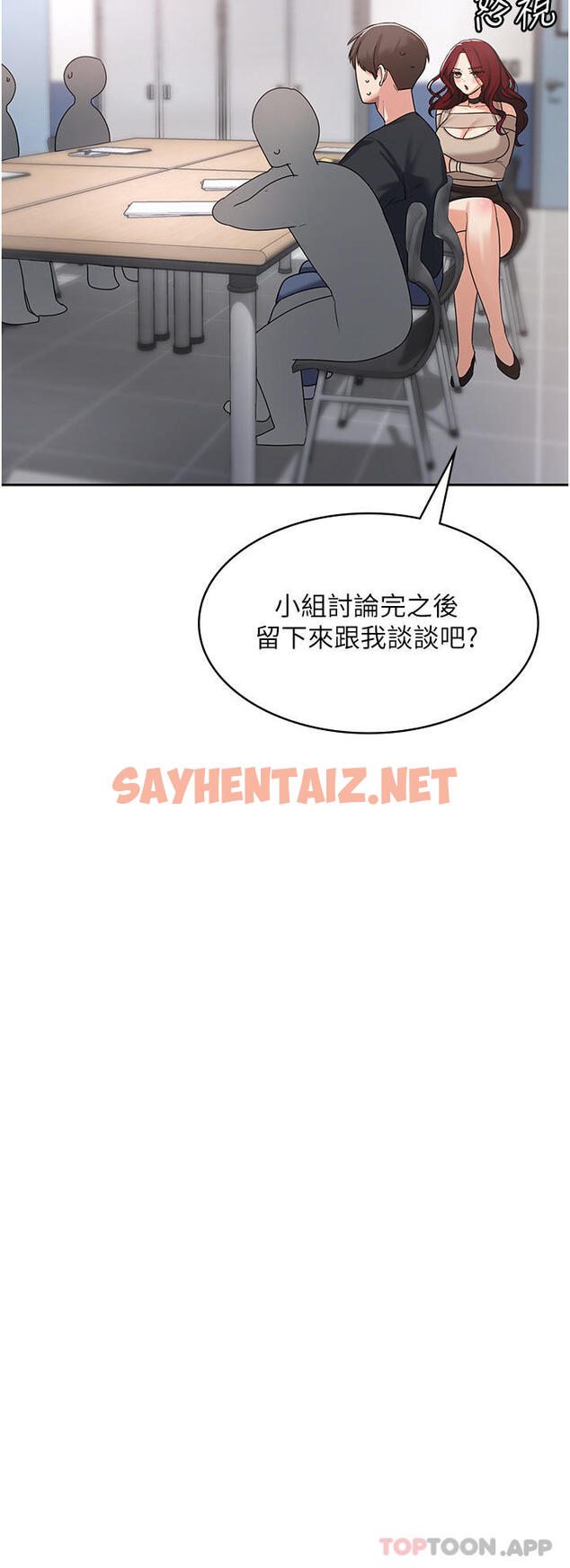 查看漫画消災解餓 - 第3話-霸王色陽氣的力量 - sayhentaiz.net中的1149748图片