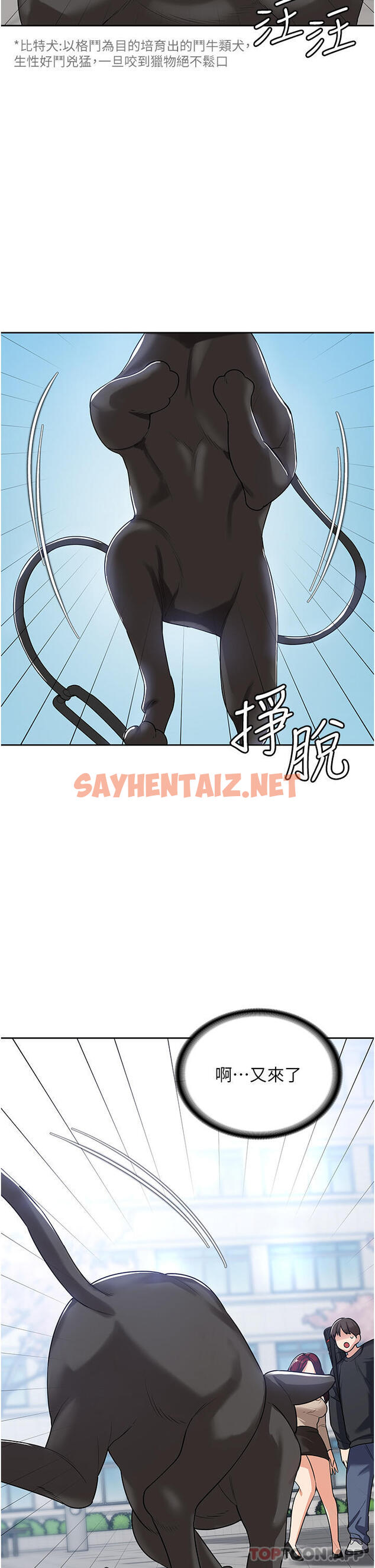 查看漫画消災解餓 - 第3話-霸王色陽氣的力量 - sayhentaiz.net中的1149752图片