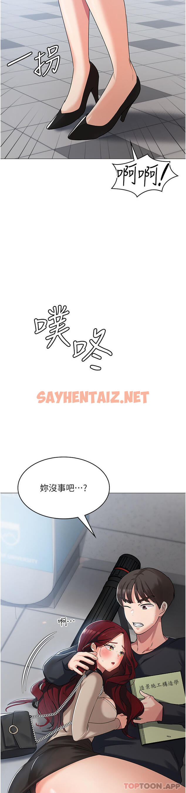 查看漫画消災解餓 - 第3話-霸王色陽氣的力量 - sayhentaiz.net中的1149756图片